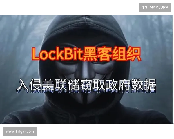 据称被LockBit曝光的美联储数据被盗 媒体 据称被LockBit曝光的美联储数据被盗 媒体
