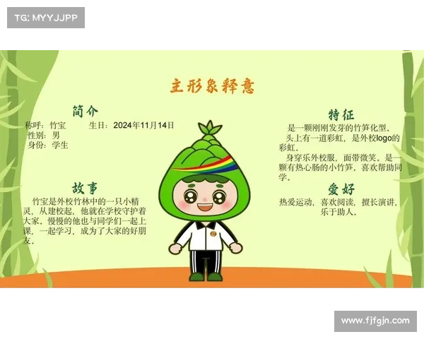 热烈欢迎我们的新吉祥物!